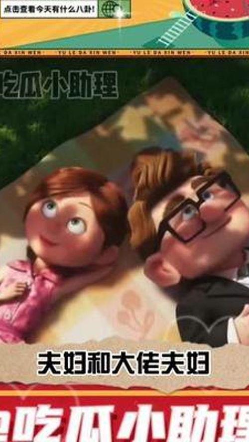 吃瓜娱乐小助手